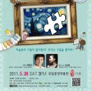 티켓오픈!!! [5.26 3pm 극장용]어린이 아르츠 콘서트 ARTS Concert for Kids 이미지