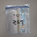 맘 어린이집 | 어린이집 준비물 고민 끝! 꼬꼬야맘 어린이집방수파우치 사용 후기 😊
