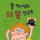 자연순환연구소