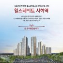 힐스테이트사하역 이미지