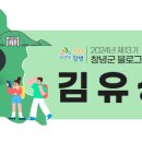 따오기품은 세진마을 이미지