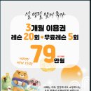 S.B.S노래연습장 | 수원 골프연습장 골프레슨 후기, '봄 라운딩 준비는 프렌즈아카데미 광교1호점에서!'