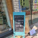 동화반찬공방 이미지