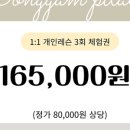 동감필라테스