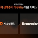 리멤버 이미지