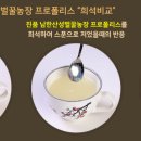 희석농장 이미지