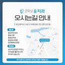 굿모닝유치과 네이버블로그