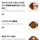 목빠진기린 | 홍대 훠궈 무한리필 기린1인용회전훠궈 웨이팅 솔직후기 (내돈내산)