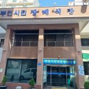 시민장례식장주