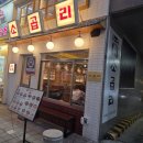 초지역 맞은편 지하보도 | [발산 맛집] 당일 손질한 100% 한우 곱창 맛집 소곱리, 마곡맛집, 소곱리 두사람 한상 후기