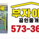 개포아이파크(좋은)공인중개사사무소 | 🏆 개포 아파트 실거주 만족도 TOP5