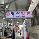 파리바게뜨 명서점 이미지