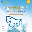 서울수산 네이버블로그
