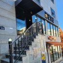 만덕동 백양생활체육관 | 만덕역 술집 마실마실 어니언 크림치킨과 감자튀김이 맛있는 곳