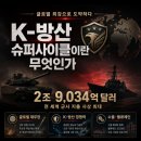파도슈퍼