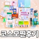 뉴제주프린스약국 | 제 40회 코스모뷰티 2일차 방문 후기
