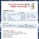 세계다문화박물관 이미지