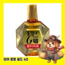 일본 약국 베스트셀러 안약, 로토골드40 면세 쇼핑할 때 담아볼까?