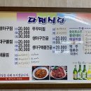 마산아구찜식당