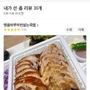 명품하루두번삶는족발