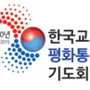 대한예수교장로회새날교회 이미지