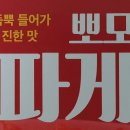 뽀모도로 이미지