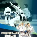 미스터샤크유도짐 이미지