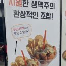 비어팝 - 동해시 | 비어팝