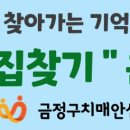 금정구 치매안심센터 이미지