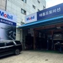 명진자동차정비 이미지