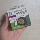 CU성북점 | CU 두바이 시리즈 2종 후기 카다이프초코쫀득찹쌀떡 내돈내산