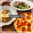 뚜레쥬르 거창점 | [아기랑/유아 동반] 봉씨네 부엌에서 아이들과 즐거운 점심 식사!