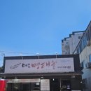 조림이네 | 밥도둑 따로 없다, 제주 착한가격 가성비 갈치조림 후기