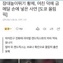 장대높이뛰기 금메달 딴 스웨덴 남자선수 이미지