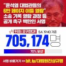 Re: &#39;사법난동, 대법내란&#39;에 들끓는 여론과 민심 동향 이미지