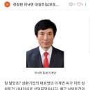 이것좀 설명해주실분 이낙연 테마주 삼부토건.. 이미지