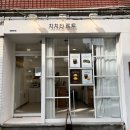 치치타르트 | 포르투갈 타르트에 30만원 썼다고? 포르투칼 타르트에 진심인 치치타르트 솔직 후기