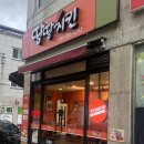 도봉로5길-1 이미지