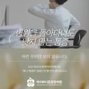 튼튼한의원 이미지