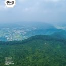 구라산성 | 가고싶은 山 충북 50選 ; 구녀산(484m), 아홉 딸의 슬픈 전설 어린 산