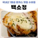 백소정수유점 네이버블로그