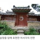 옥산낚시터 | 옥산 서원 독락당
