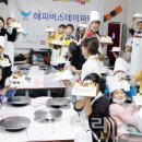 늘감사지역아동센터 이미지