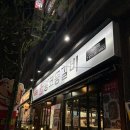 왕코등갈비 - 수영구 수영로388번길 25-4 | [화성]화성 남양 맛집 | 배부르게 먹은 화성시청 맛집 '왕코등갈비' 솔직 후기