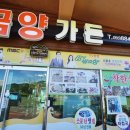 진수성찬가든