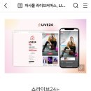 쇼라이브 네이버블로그