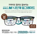 다비치안경 민락2지구점 이미지