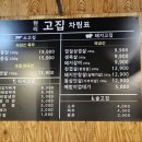 현리고집 이미지