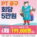 제이토탈휘트니스태평동점 이미지