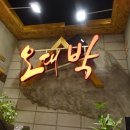 부평 맛집, 부평 매운갈비찜 오대박 메뉴/가격/후기